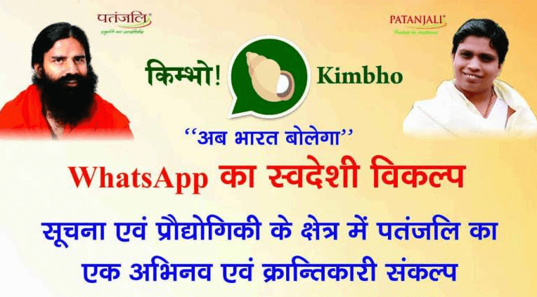 patanjali kimbho messaging app