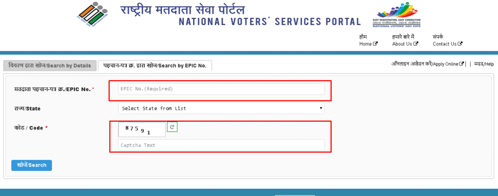 online voter id kaise nikale