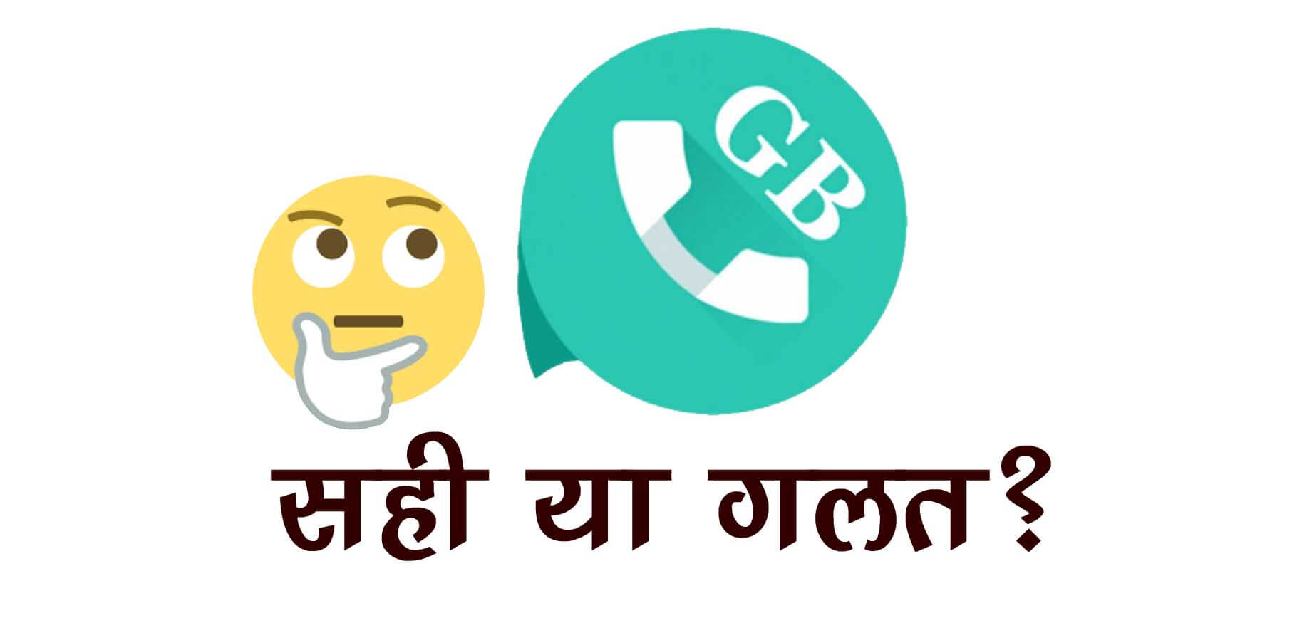 gb whatsapp safe or not