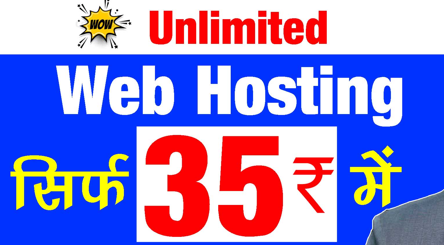 cheapest web hosting india