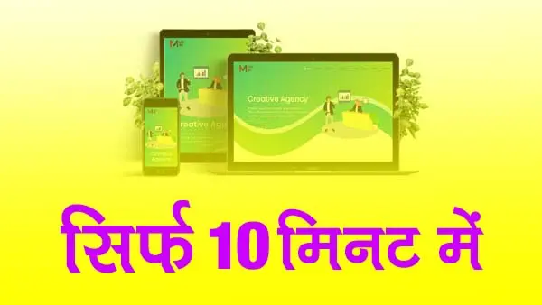 website kaise banaye