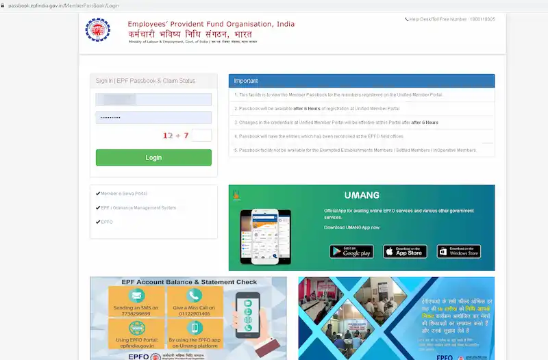 PF का पैसा कैसे निकले ? EPF Money Withdrawal 2 pf balance