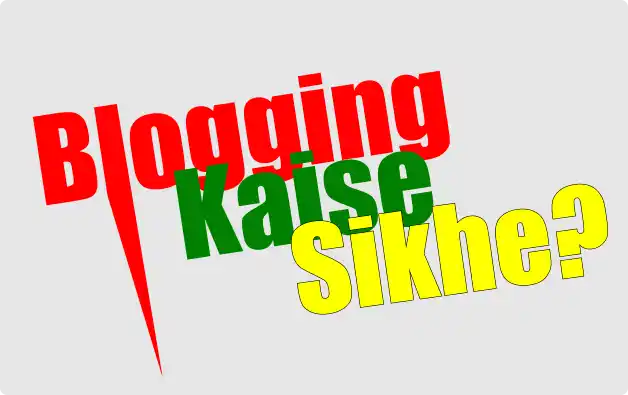 blogging kaise sikhe how to start blog in hindi