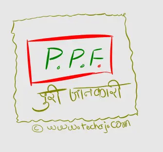 what is ppf account